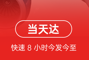 阿拉善左旗巴彦浩特空运地址航空货运公司【机场